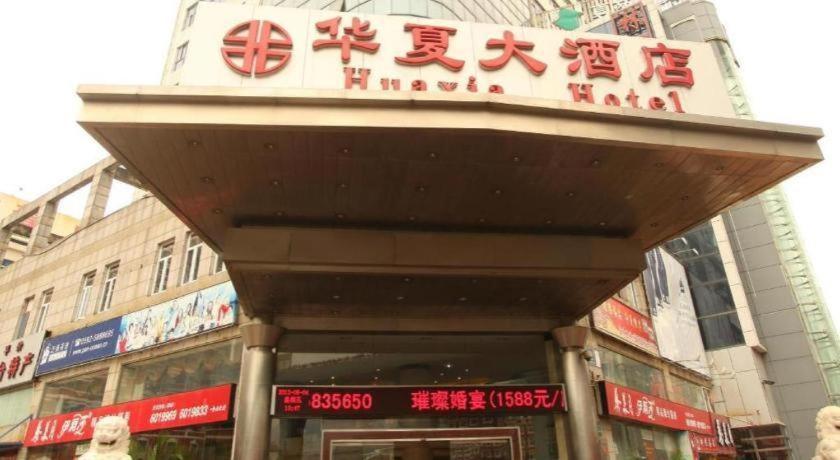 Rezen Hotel Huaxia Xiamen Exterior foto
